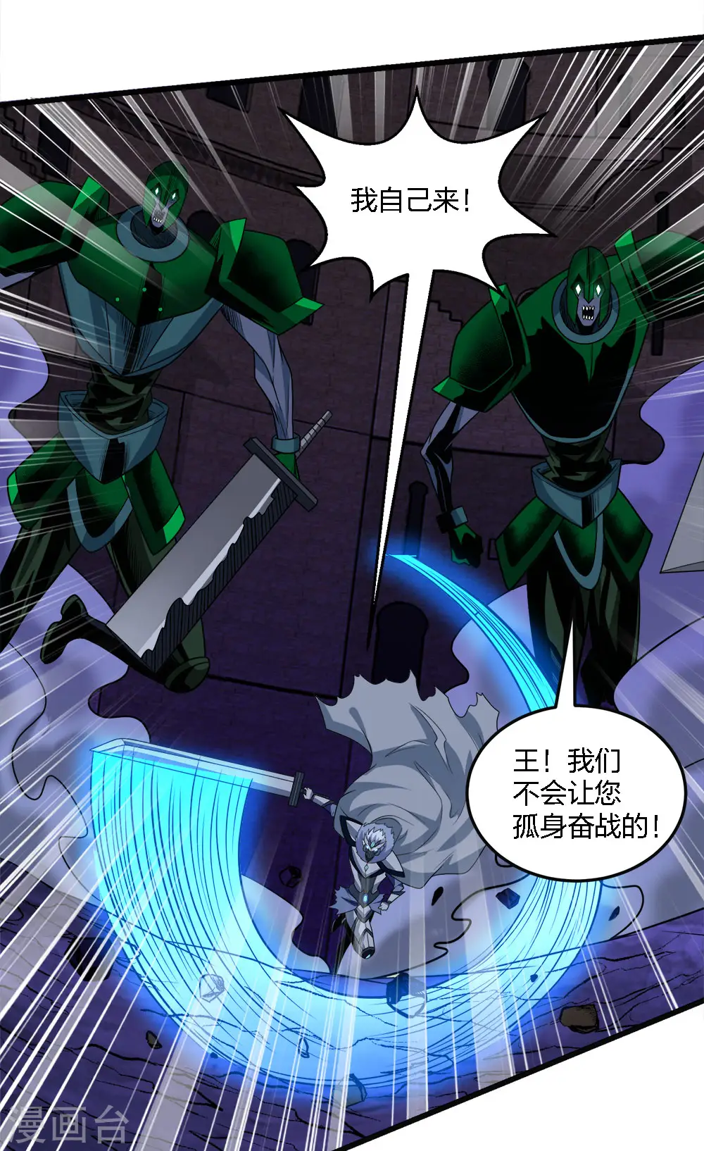 第211话 分化18