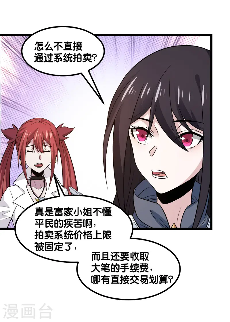第136话 都别愉快玩游戏了22