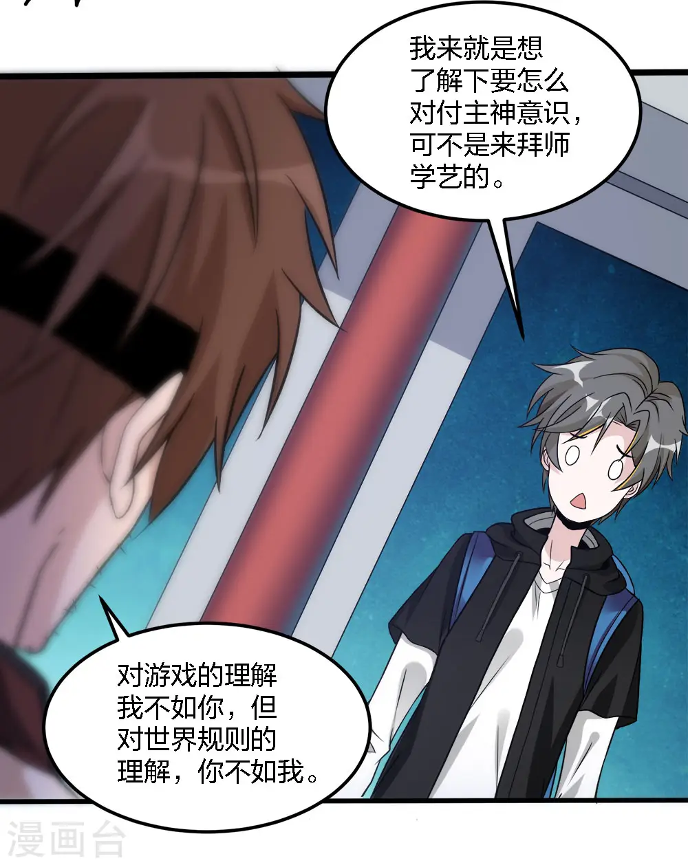 第169话 剑尊19