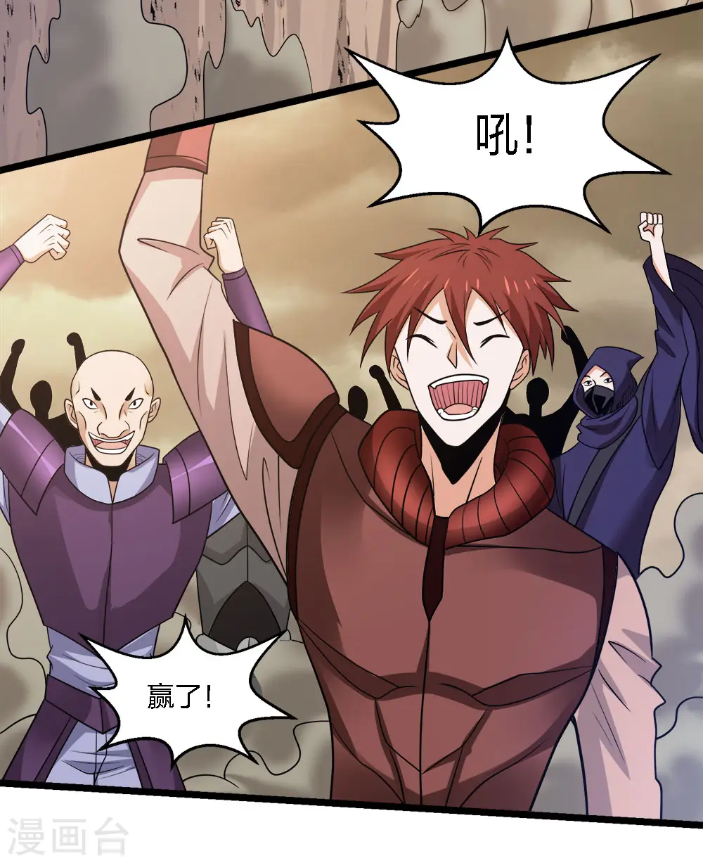 第231话 大巫妖2