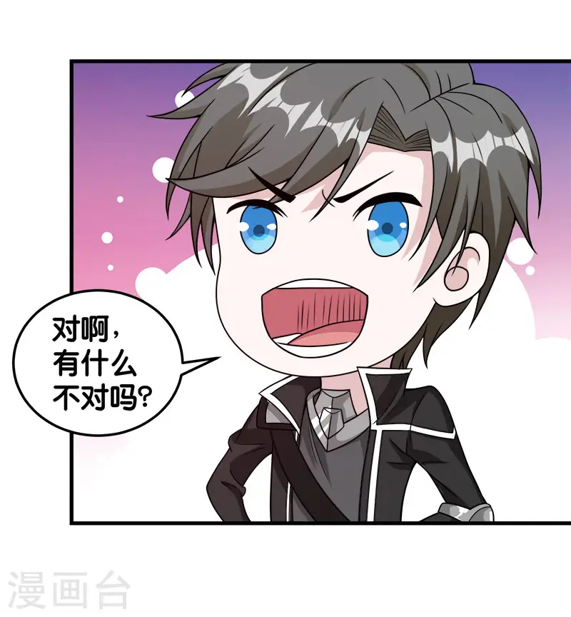 第67话 装备大升级20