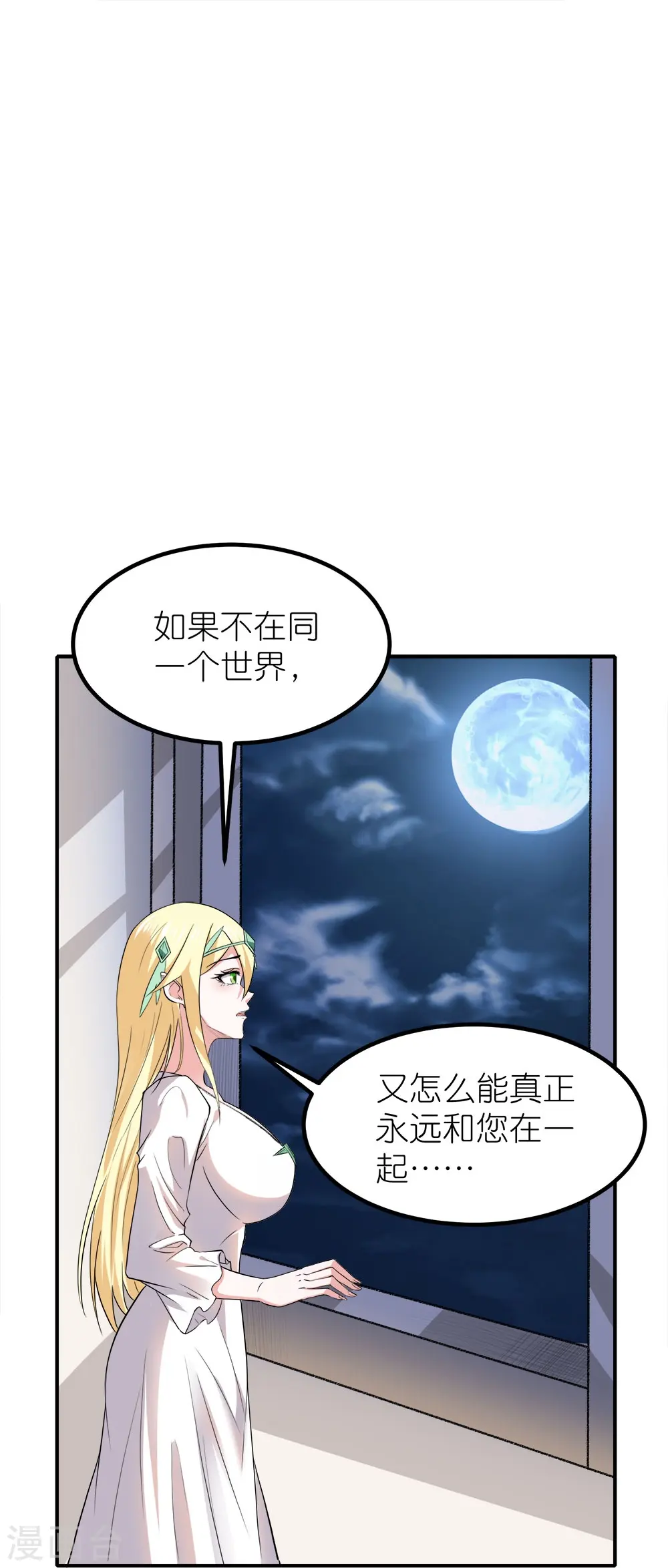第254话 计划启动20