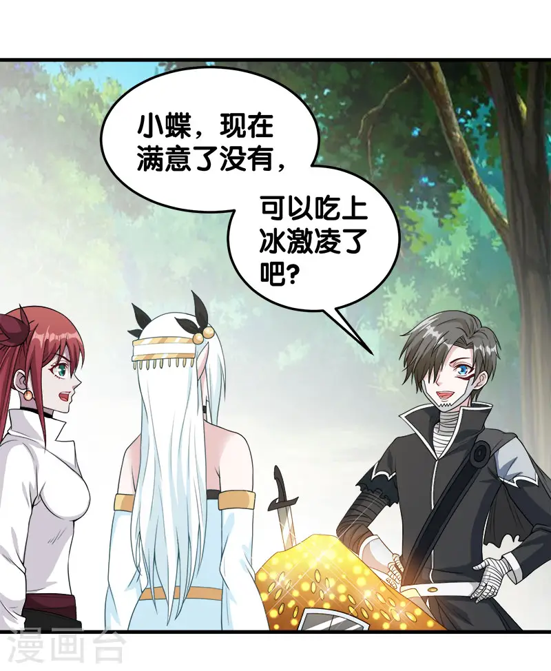 第41话 卖装备1