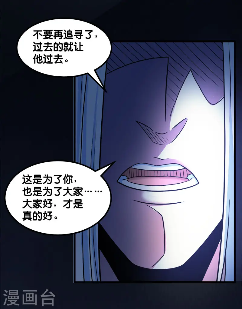 第130话 计划进行时31