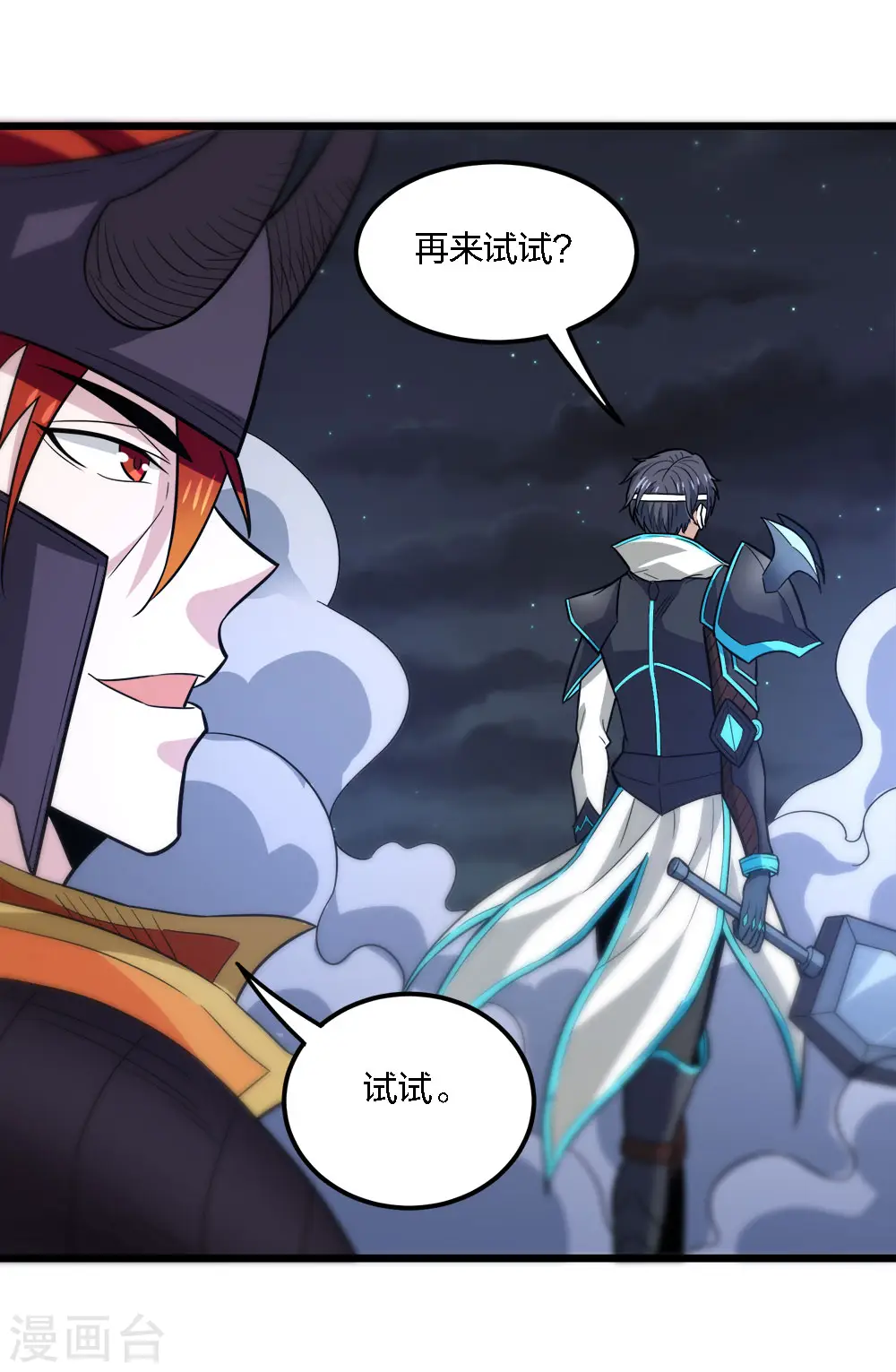 第189话 我都想起来了3