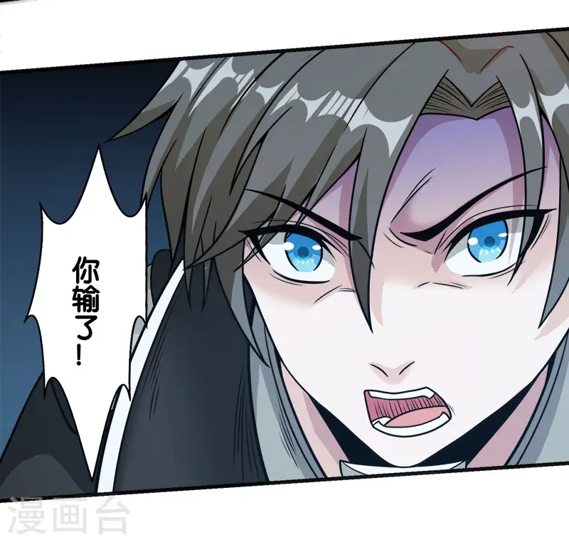 第64话 忘尘十剑斩23