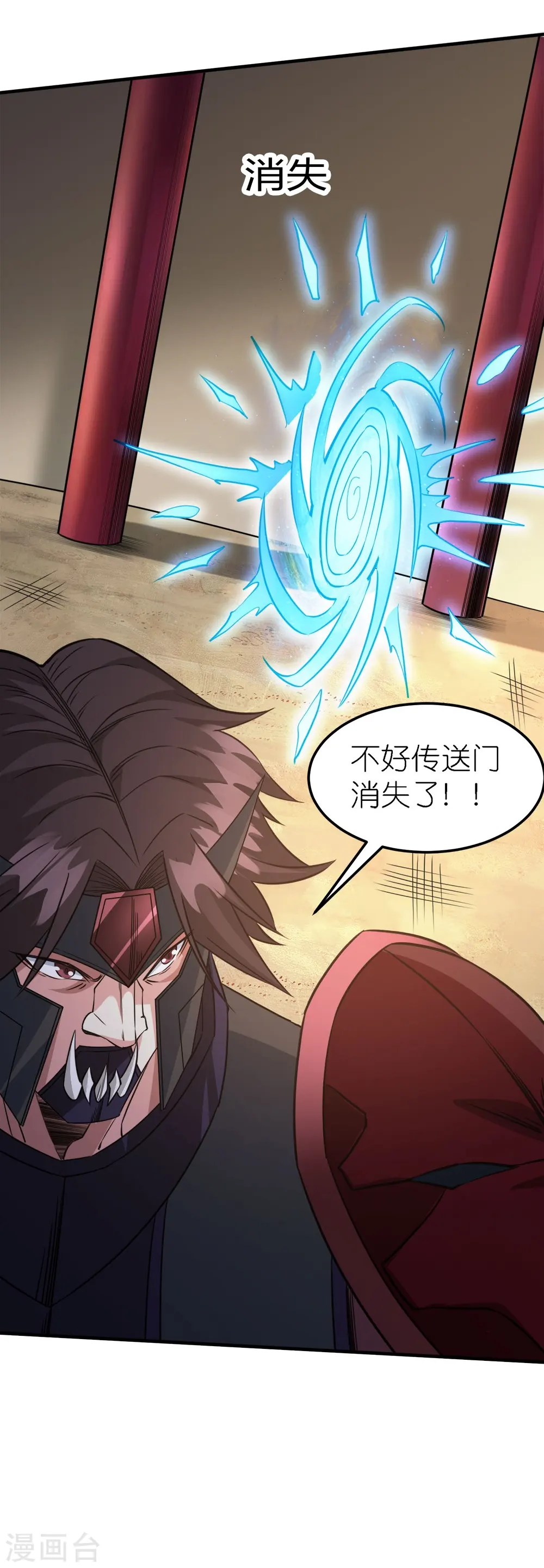 第246话 任务完结4