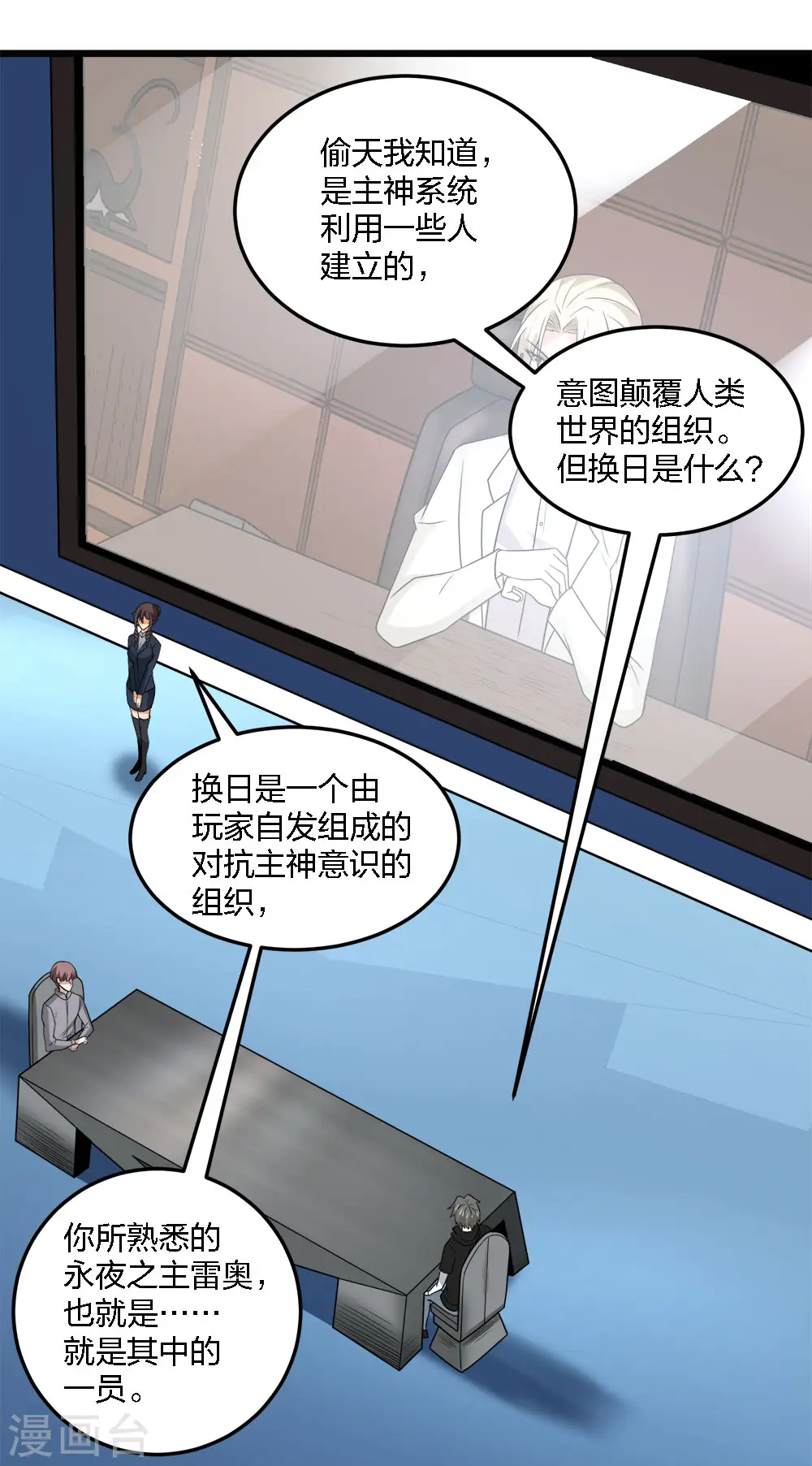 第202话 互换29