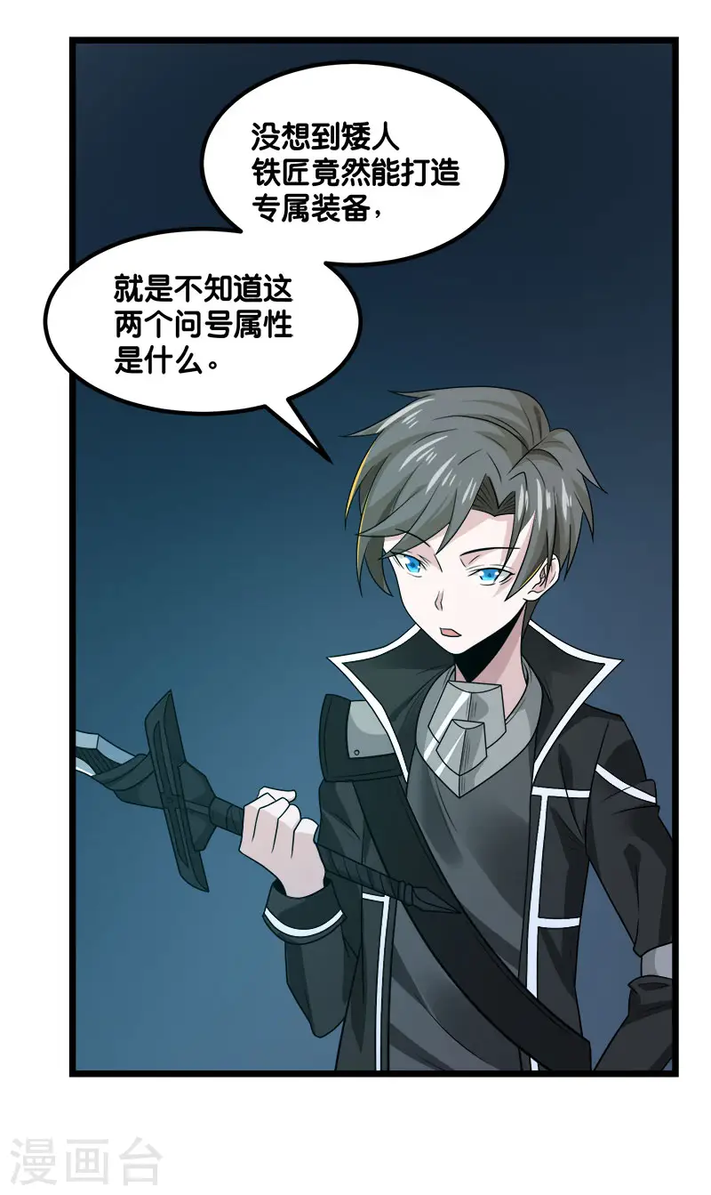 第136话 都别愉快玩游戏了6