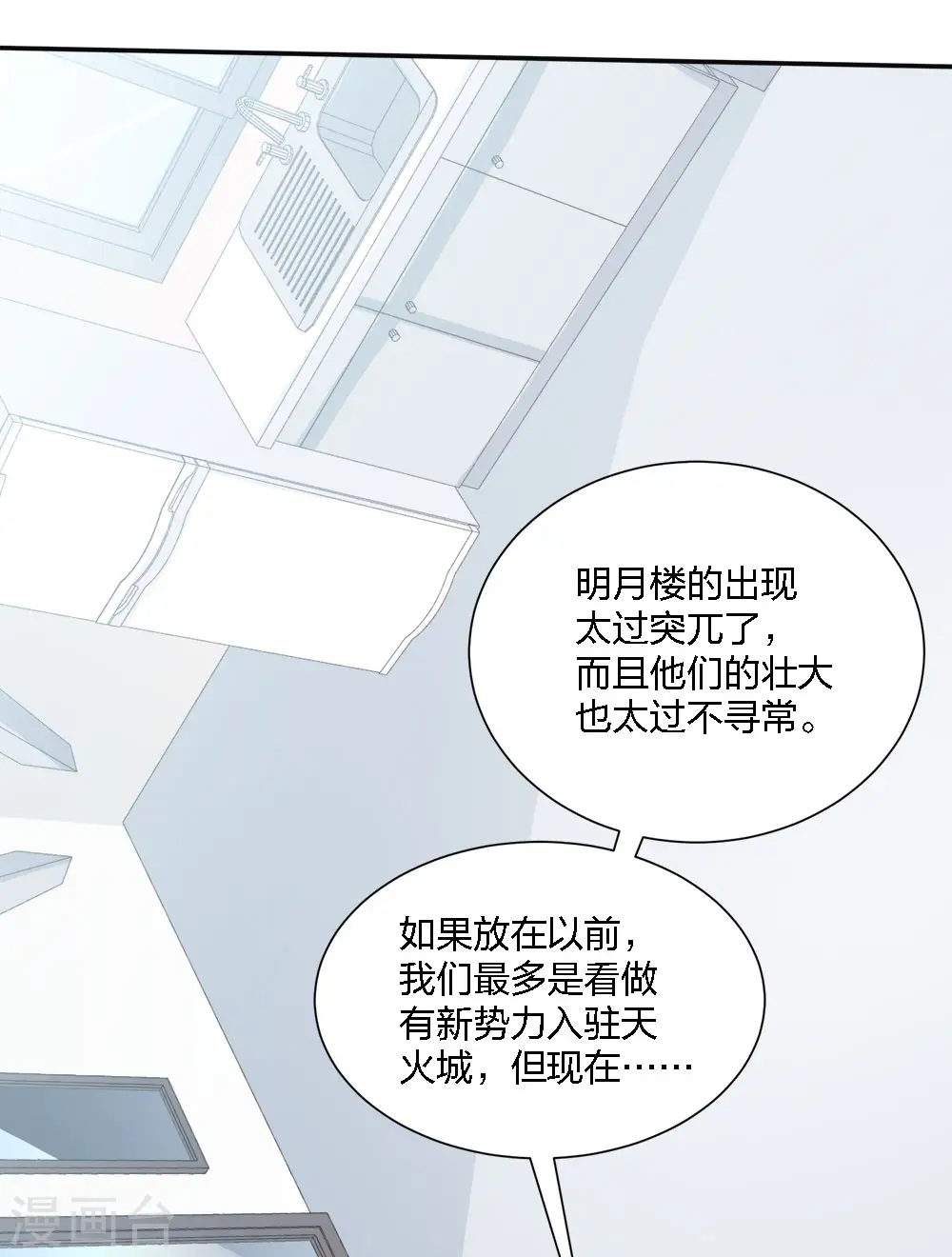 第241话 十二主线26