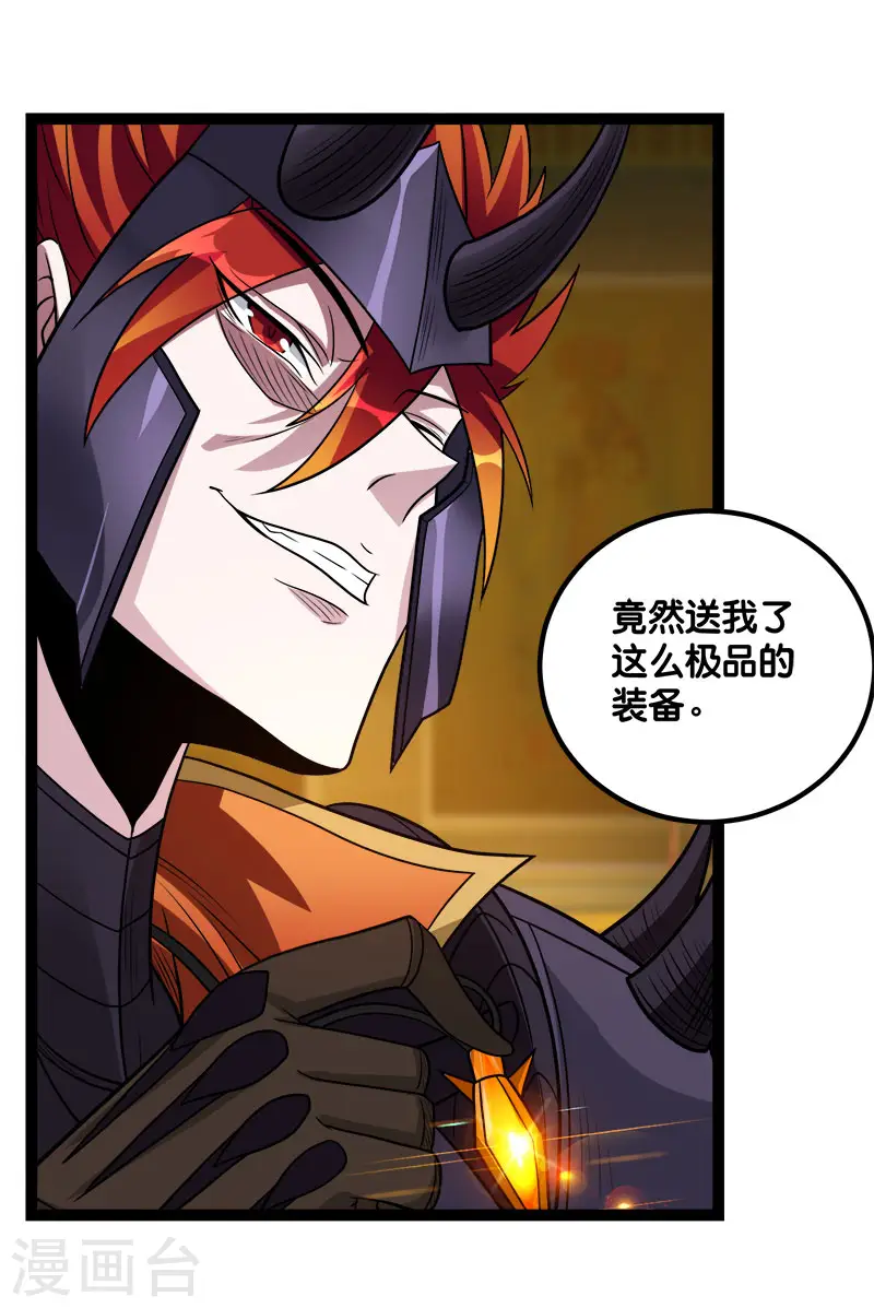 第142话 少女的愤怒6