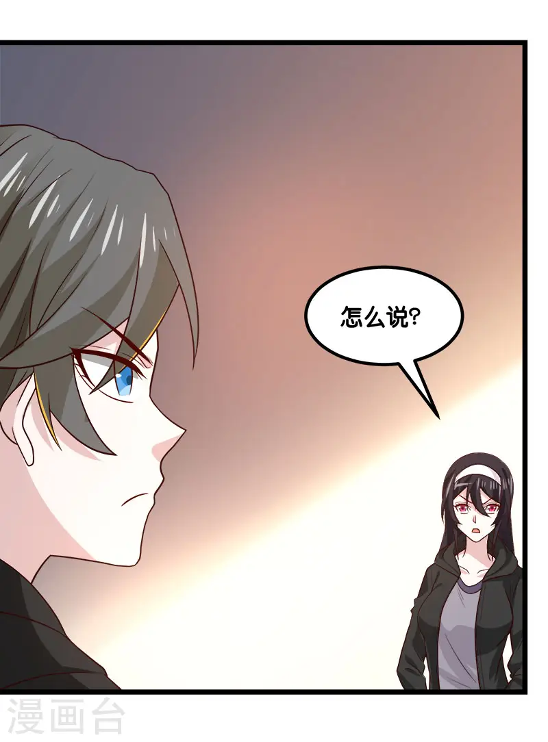 第136话 都别愉快玩游戏了41
