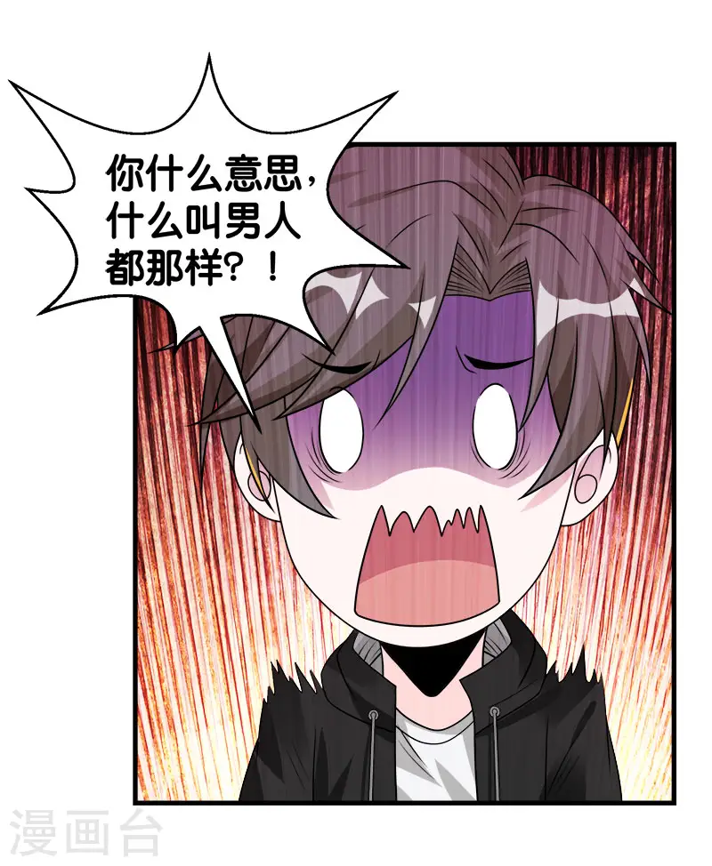 第101话 男孩子24