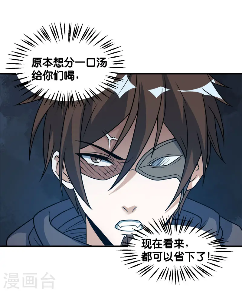 第93话 光明与黑暗9