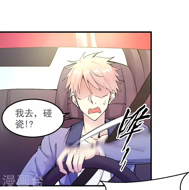 第1话 内侧第一高手惨变怪物？？16