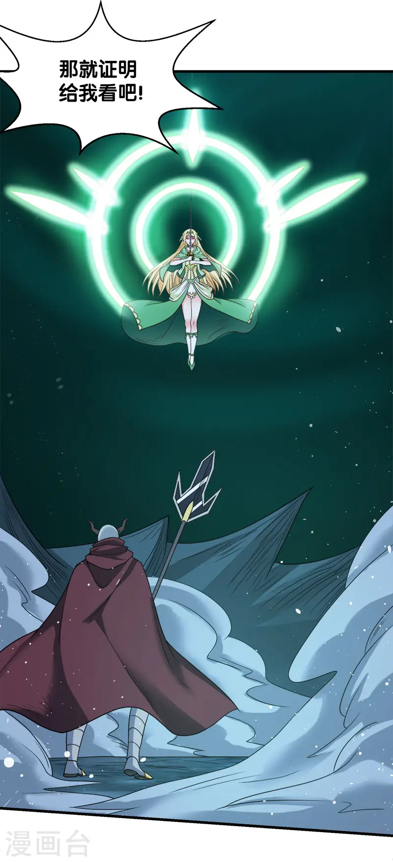 第45话 圣魔导，艾瑟尔2
