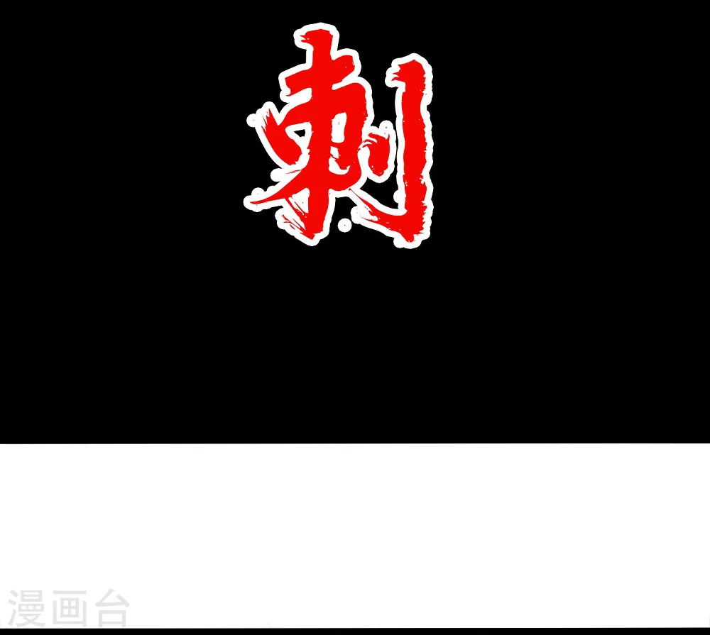 第251话 目标天火城11