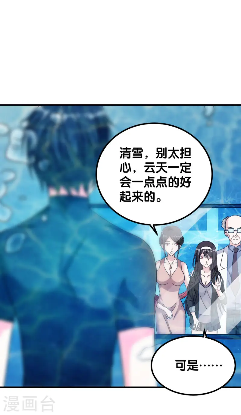 第14话 清雪的期盼28
