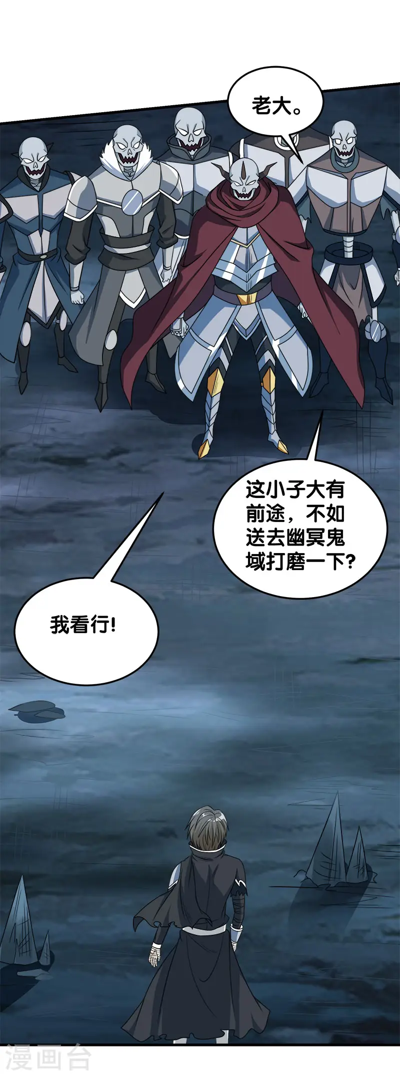第36话 变强变帅1