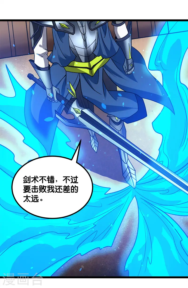 第146话 剑尊16