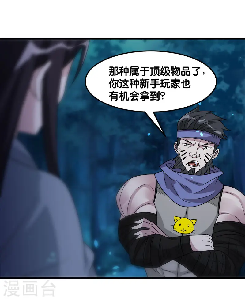 第120话 组队32