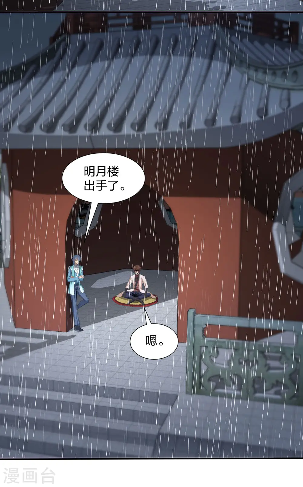 第222话 侍剑3