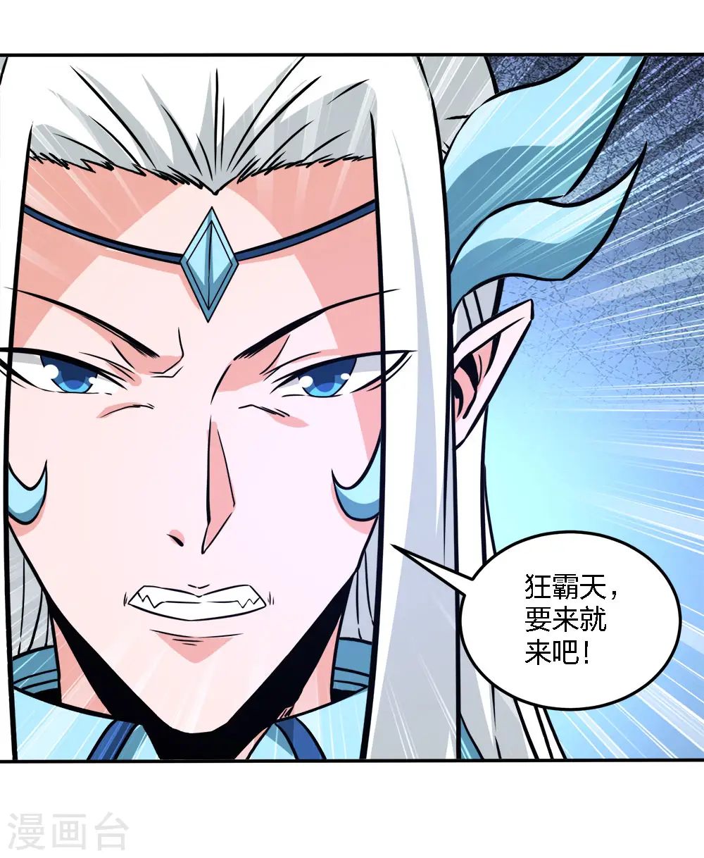 第230话 调虎离山34