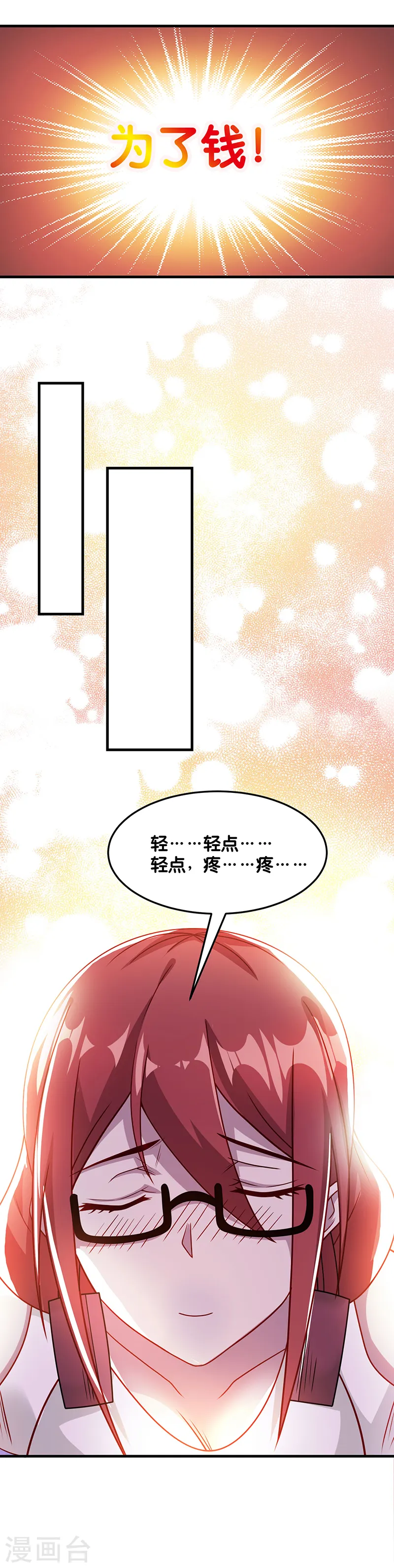 第92话 SHOW TIME12