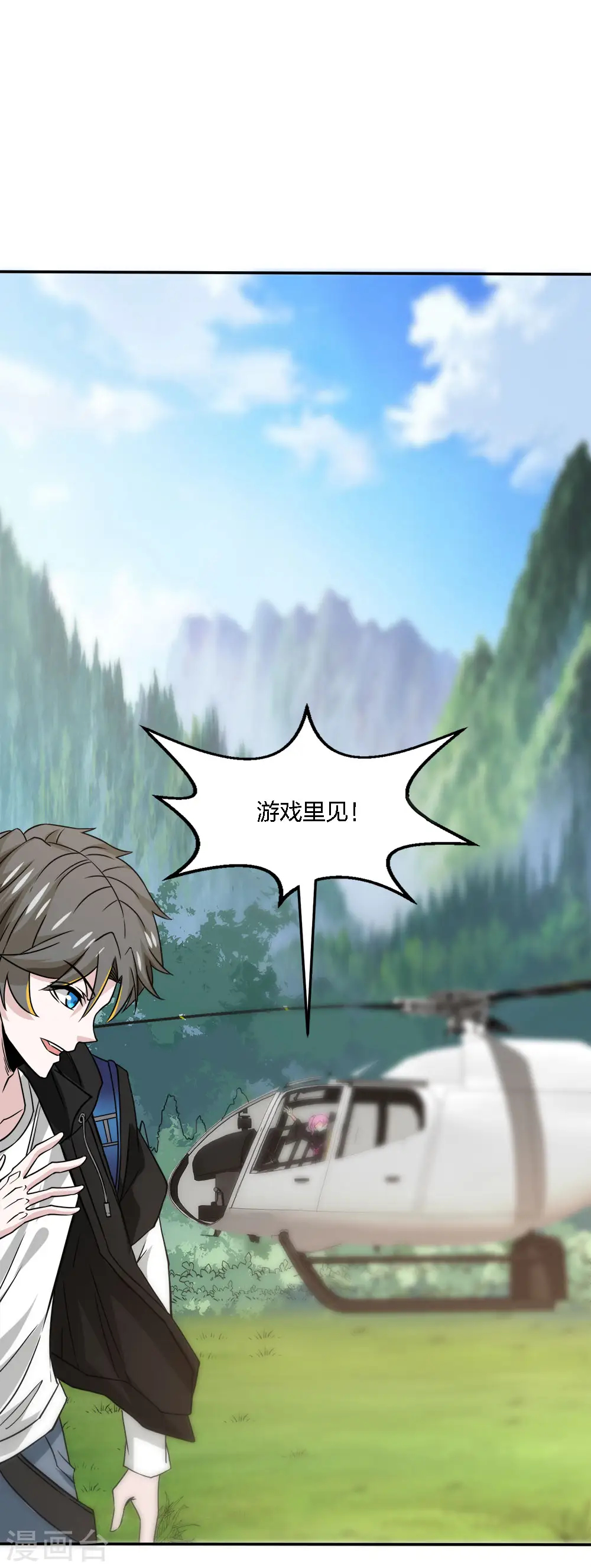 第234话 神秘石碑22