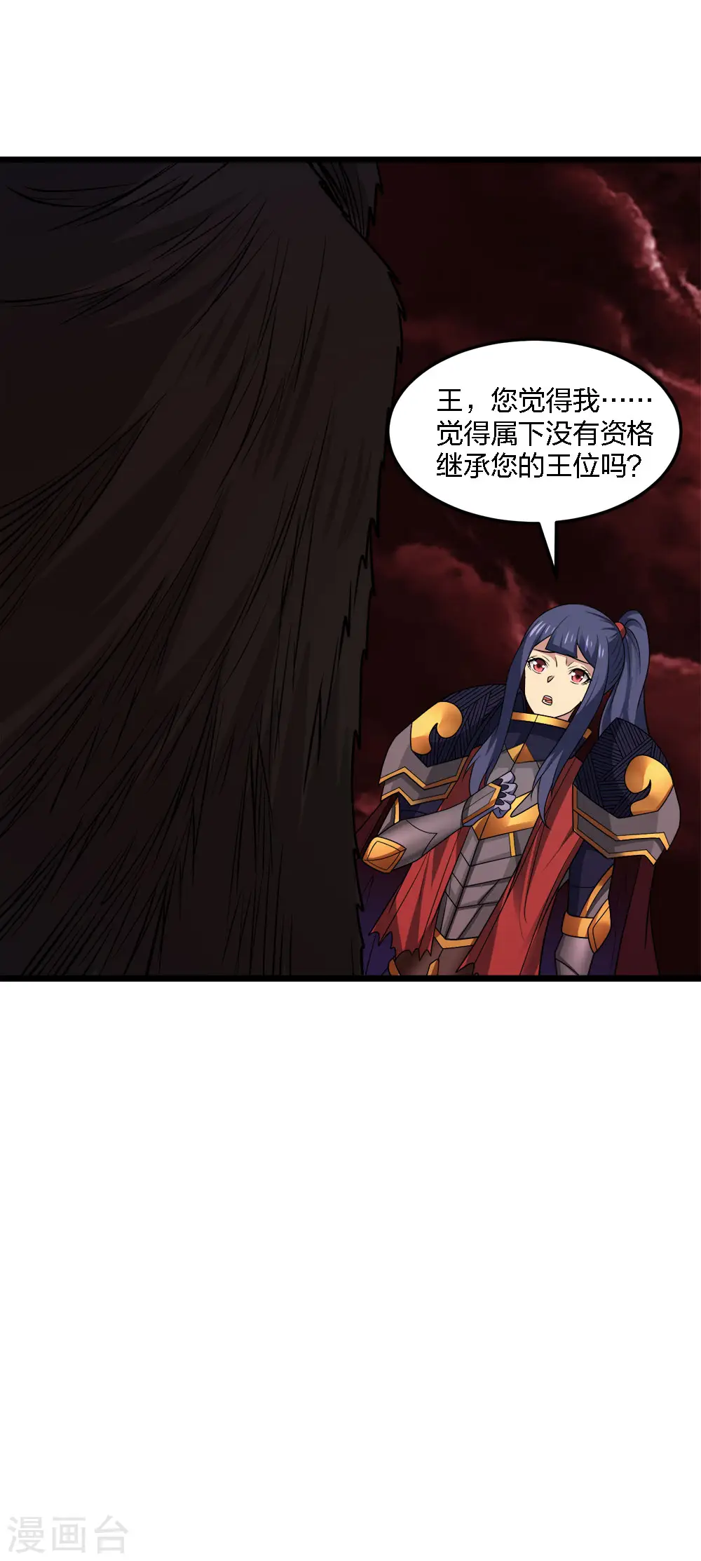 第207话 徐蕊的安排34
