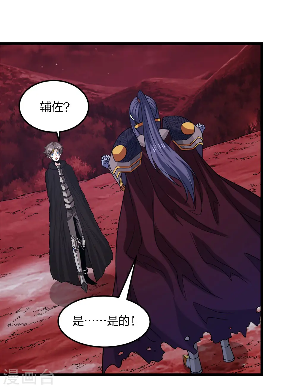 第204话 红中的小心思37
