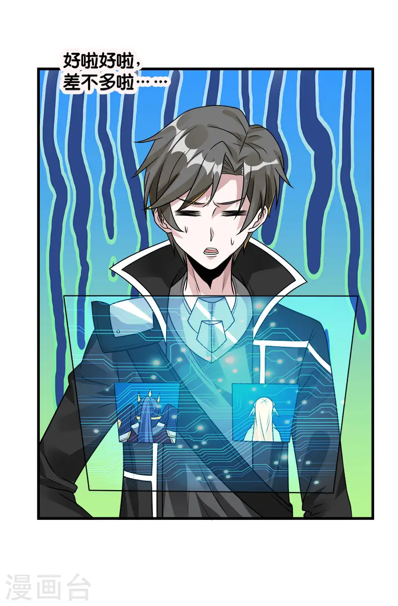 第96话 各方行动11