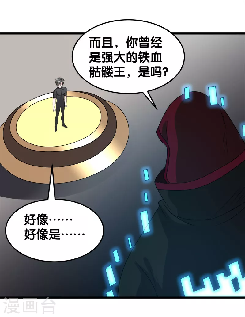 第29话 隐藏职业鬼剑士13