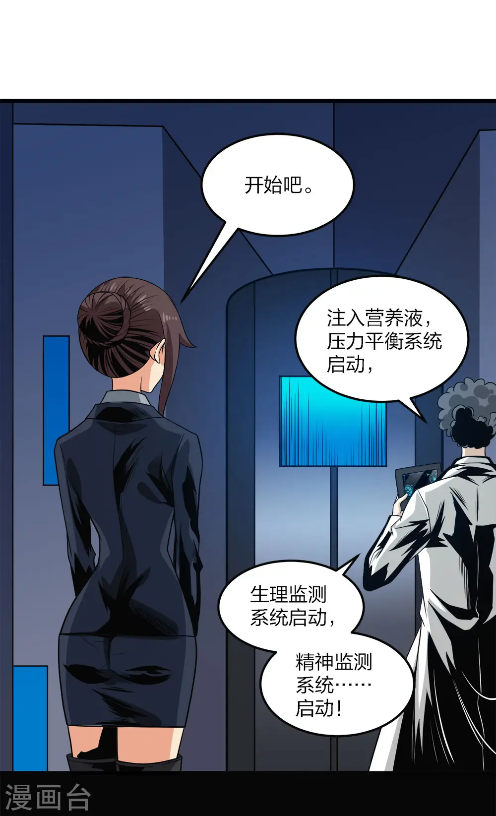 第213话 必杀33