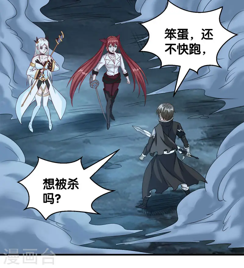 第39话 捡漏王1