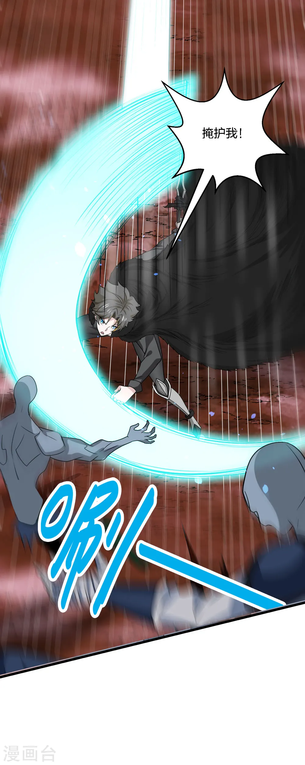 第206话 亡灵军师3