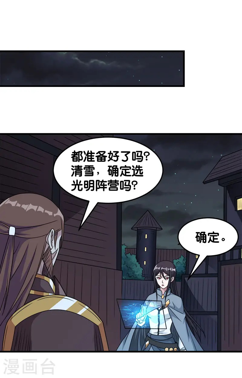 第75话 光与暗之歌17