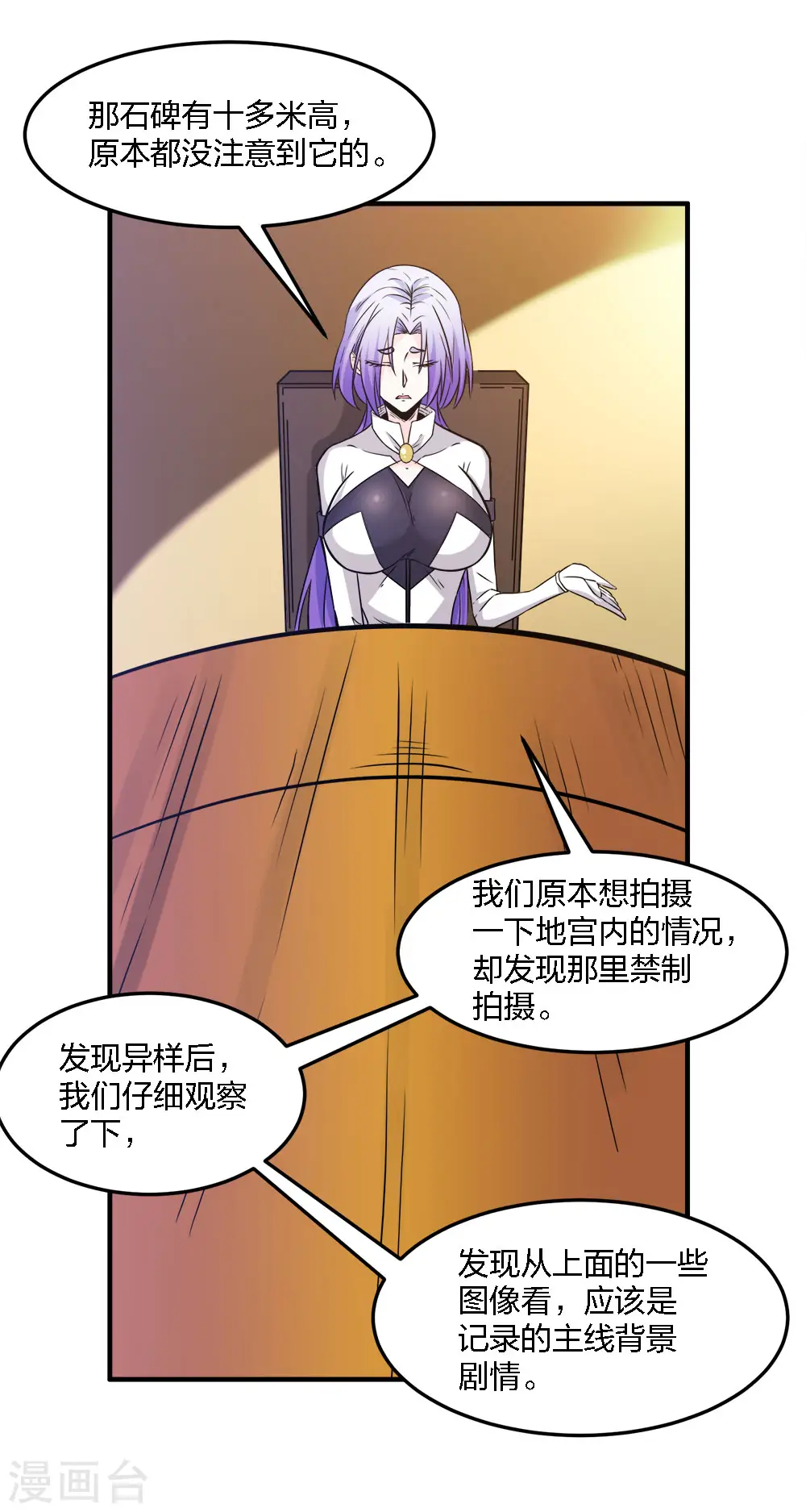 第233话 亡灵军团32