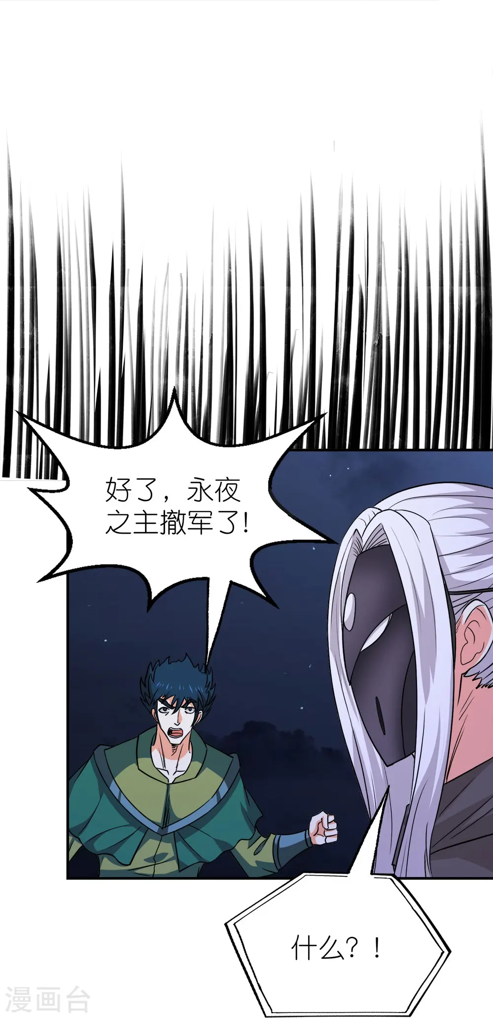 第259话 对峙19