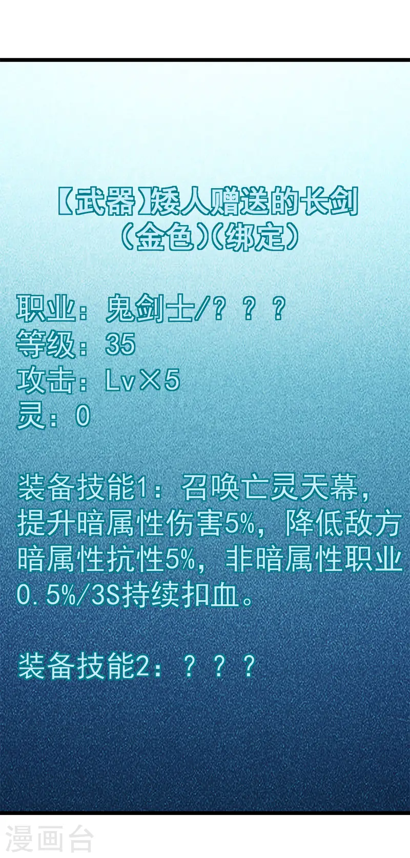 第136话 都别愉快玩游戏了5