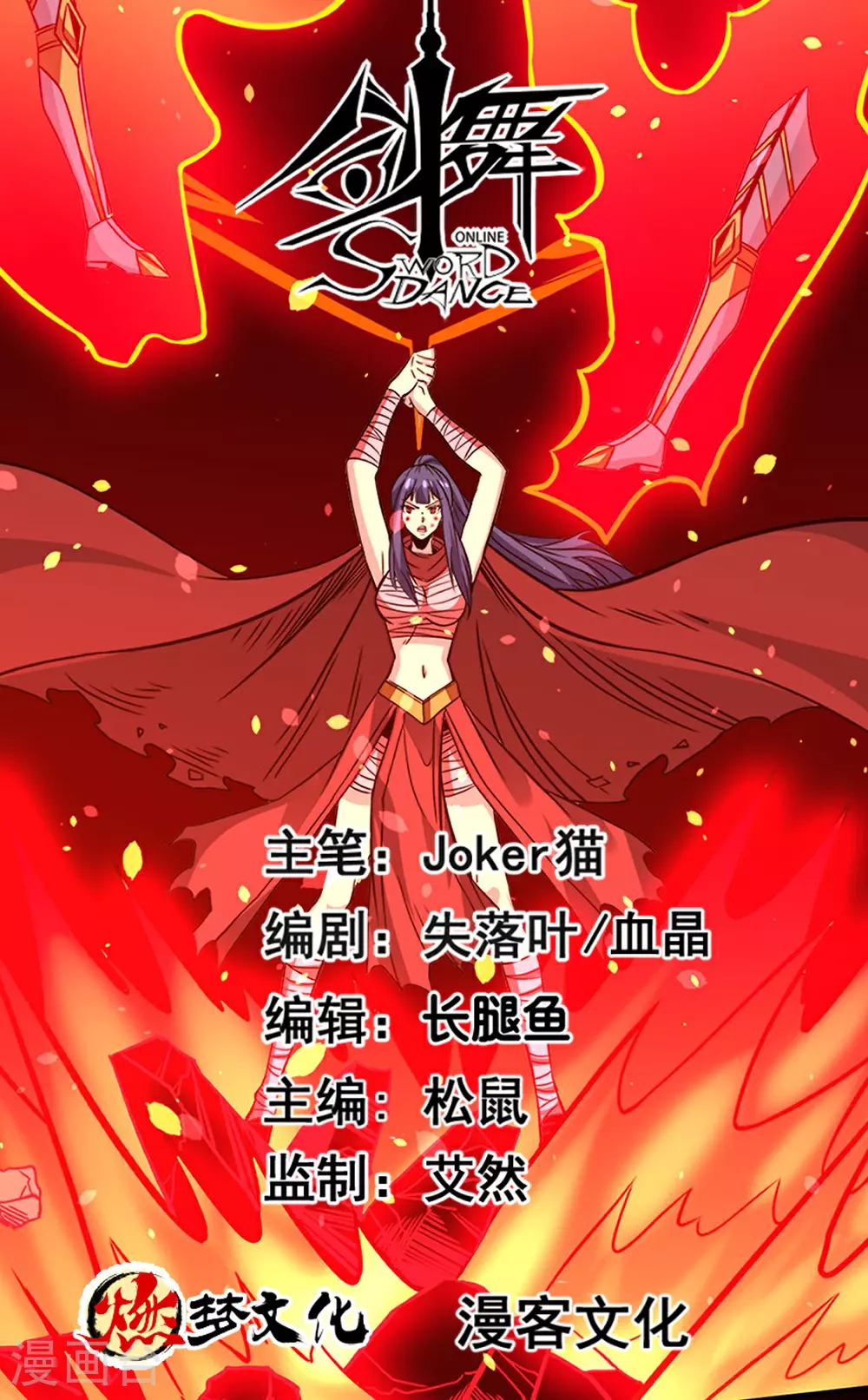 第263话 生命之泉0