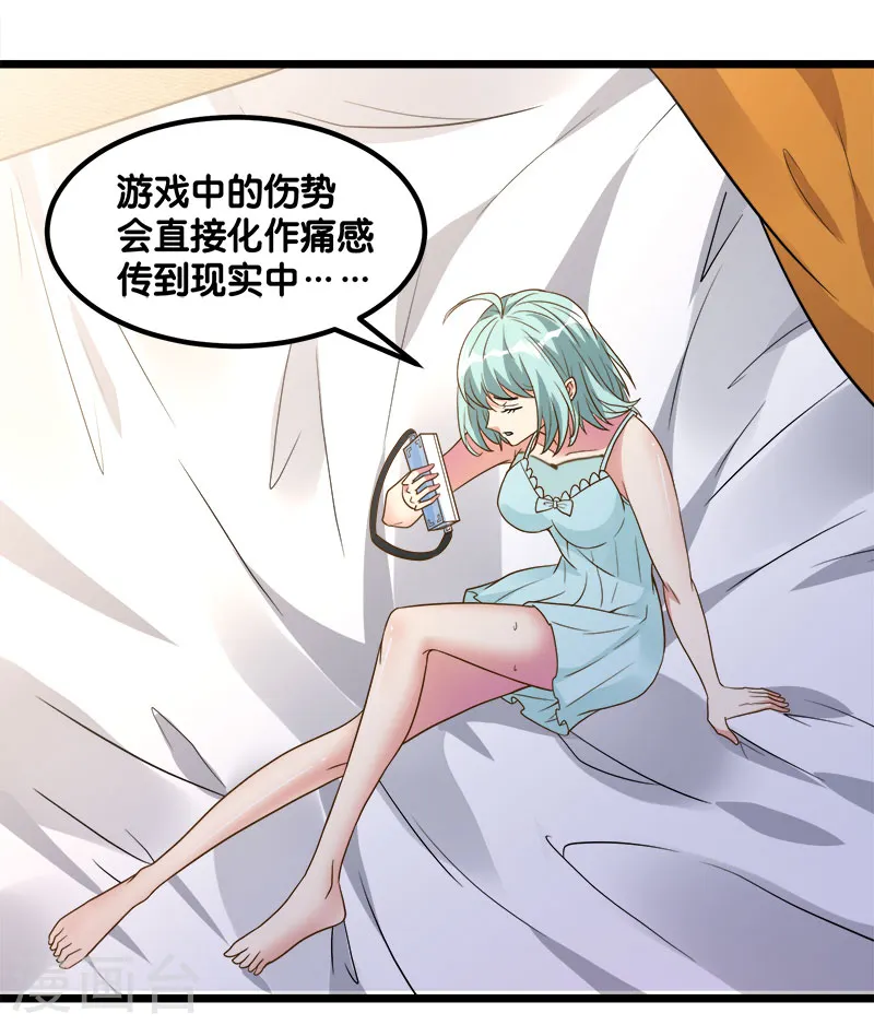 第130话 计划进行时3