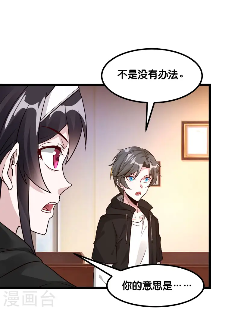 第137话 狩猎者之家18
