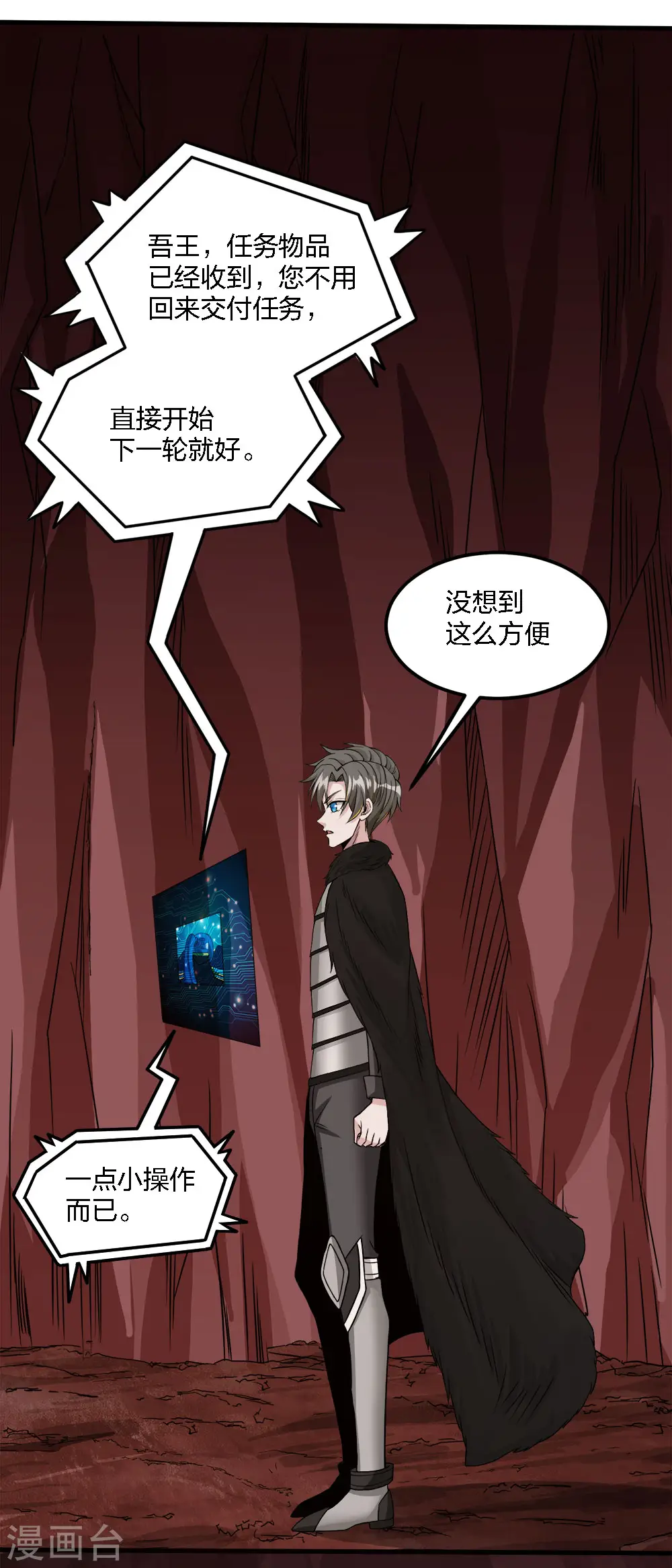 第174话 亡灵的委托4