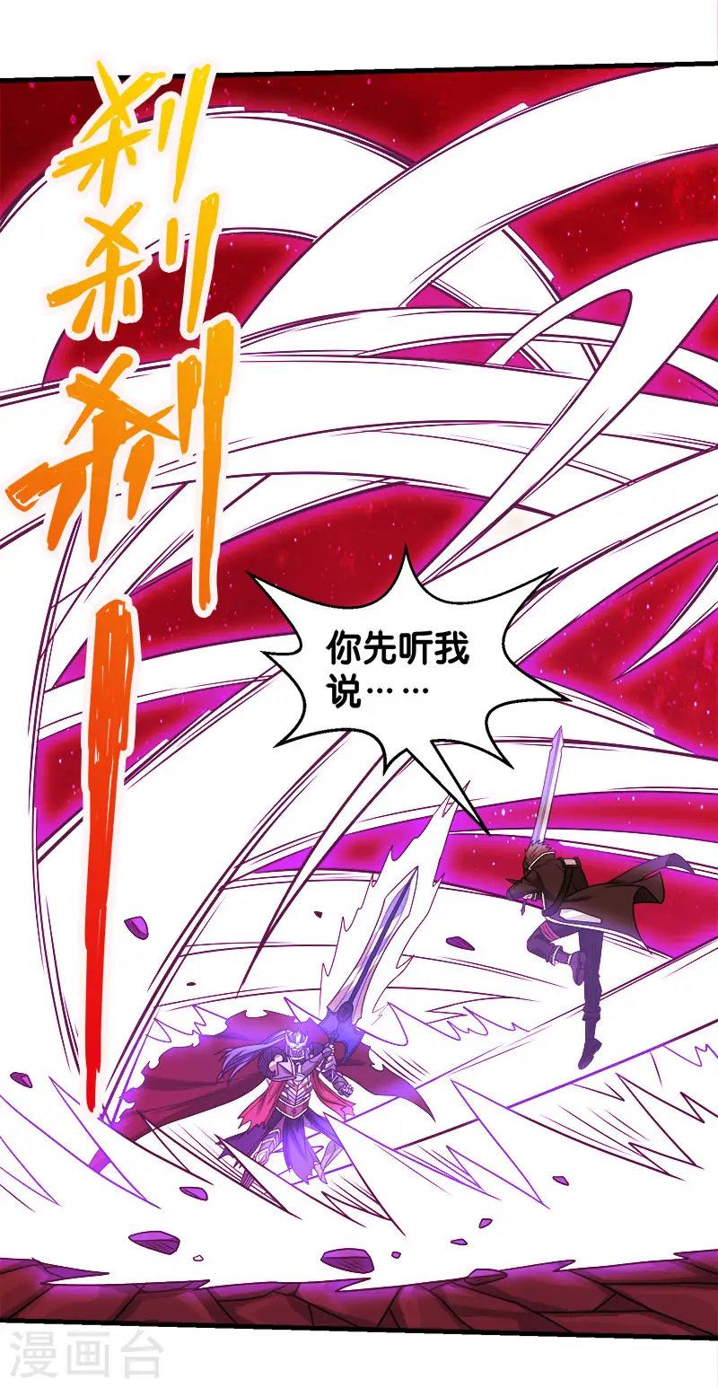 第83话 您是王？16