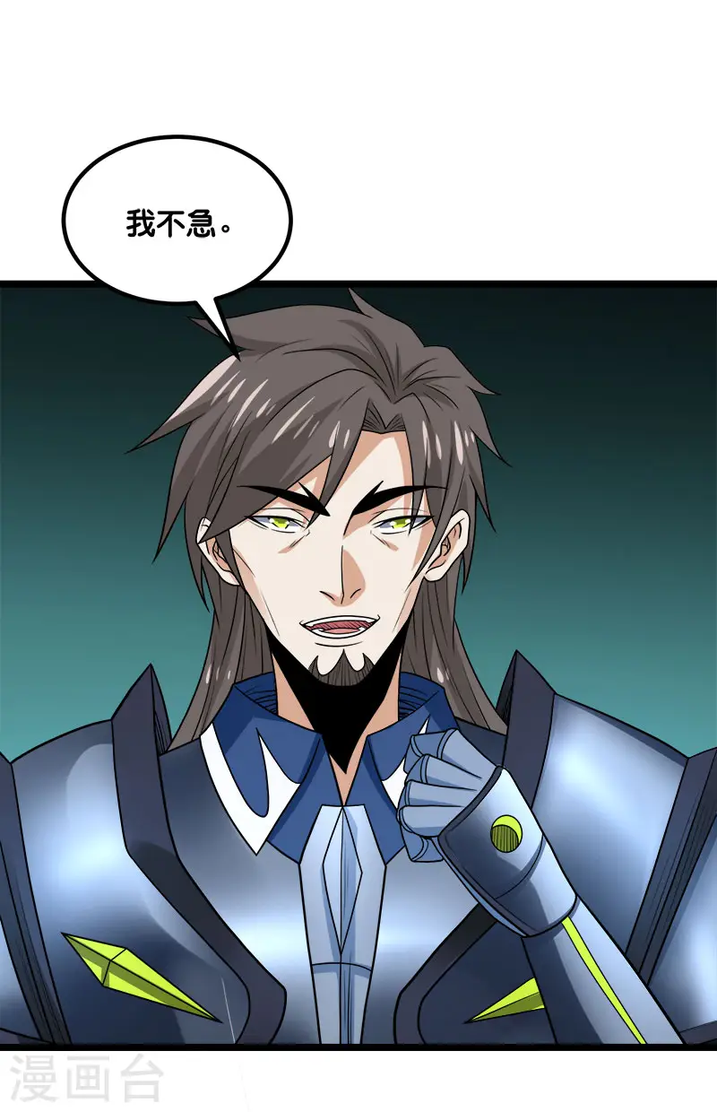 第146话 剑尊8