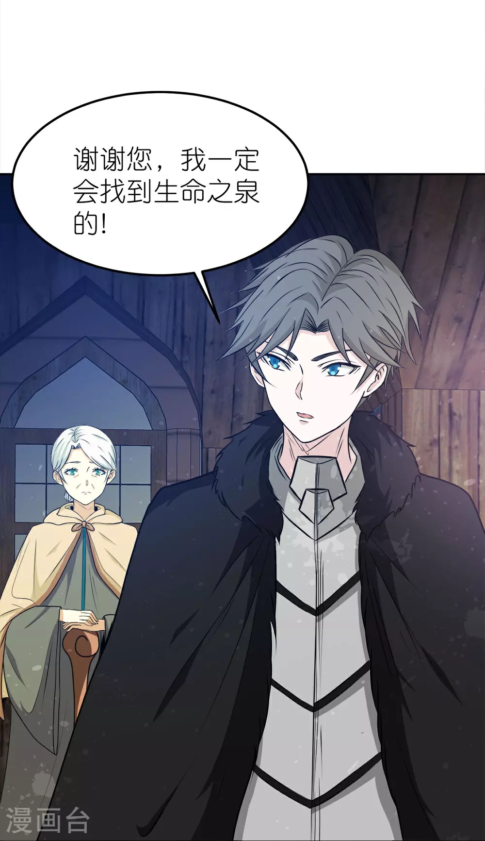 第263话 生命之泉27