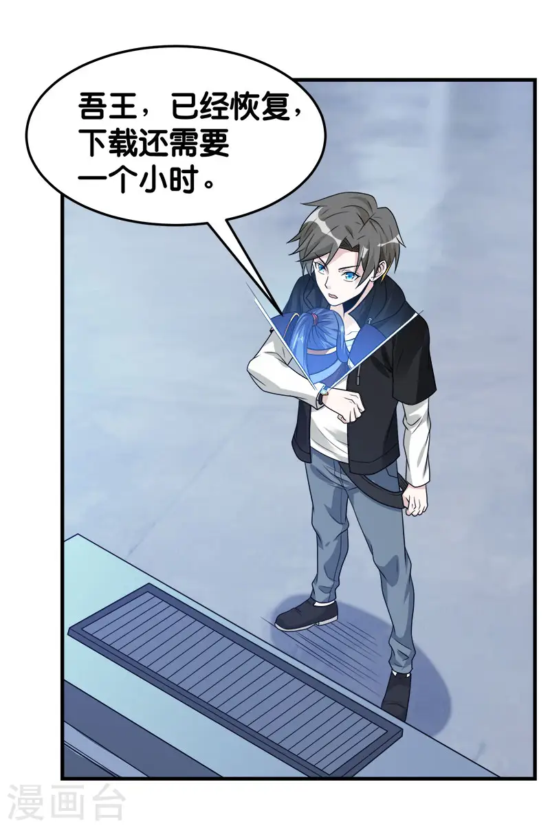 第101话 男孩子9