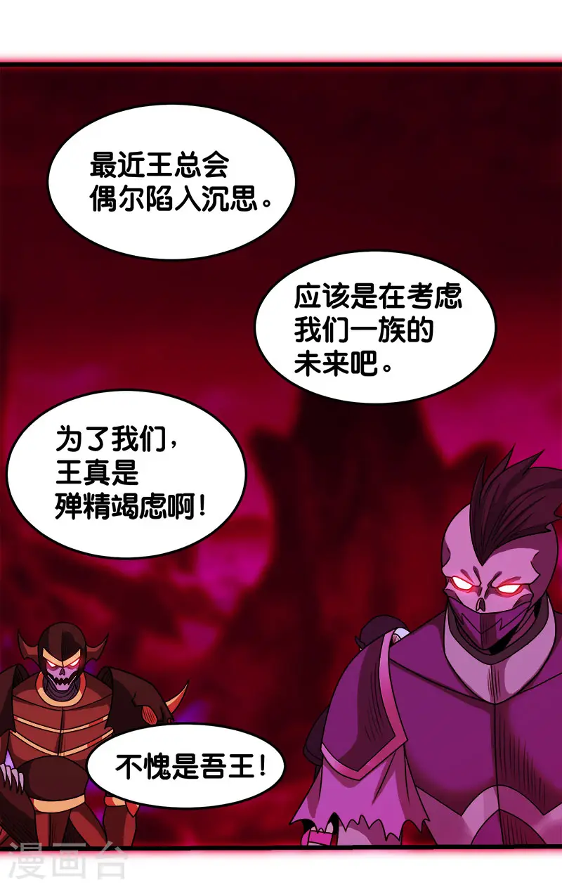 第88话 计划之前25