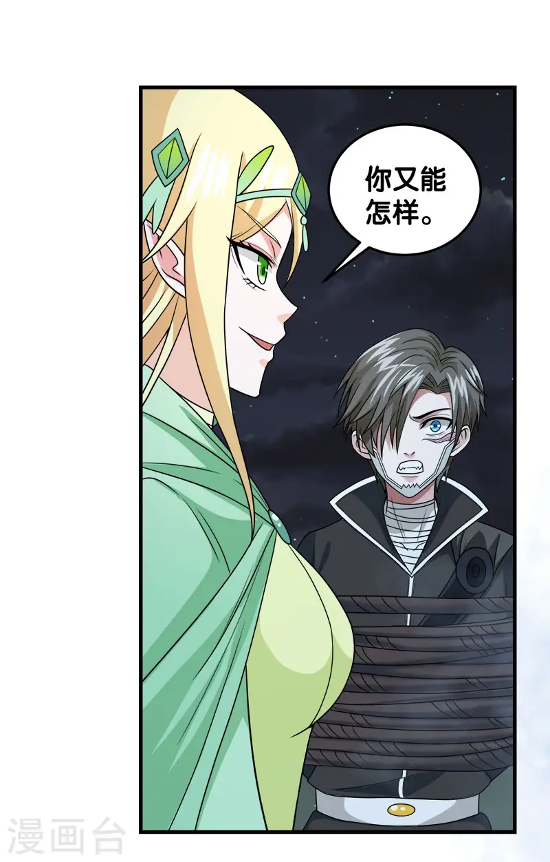 第46话 被捕28